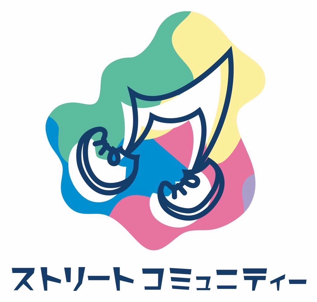 ストリートコミュニティー